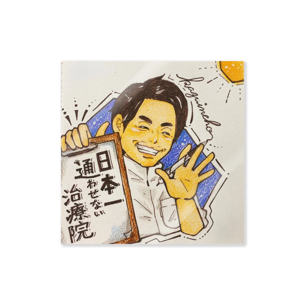 kazuinchoのかず院長#イラスト1 Sticker