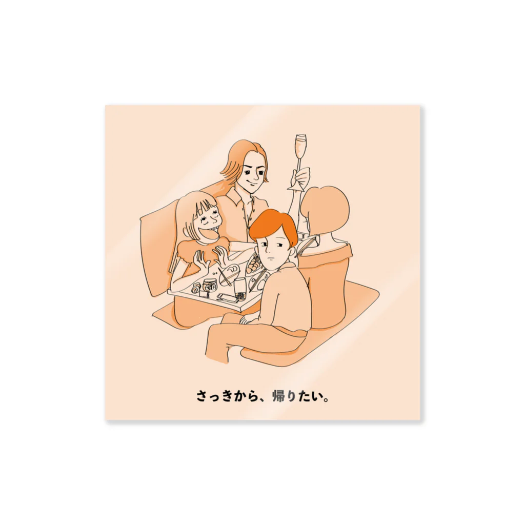 そ と も ものさっきから、帰りたい。 Sticker