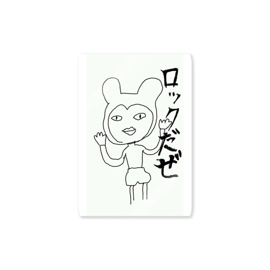 須沢 晴菜のロックだぜ Sticker