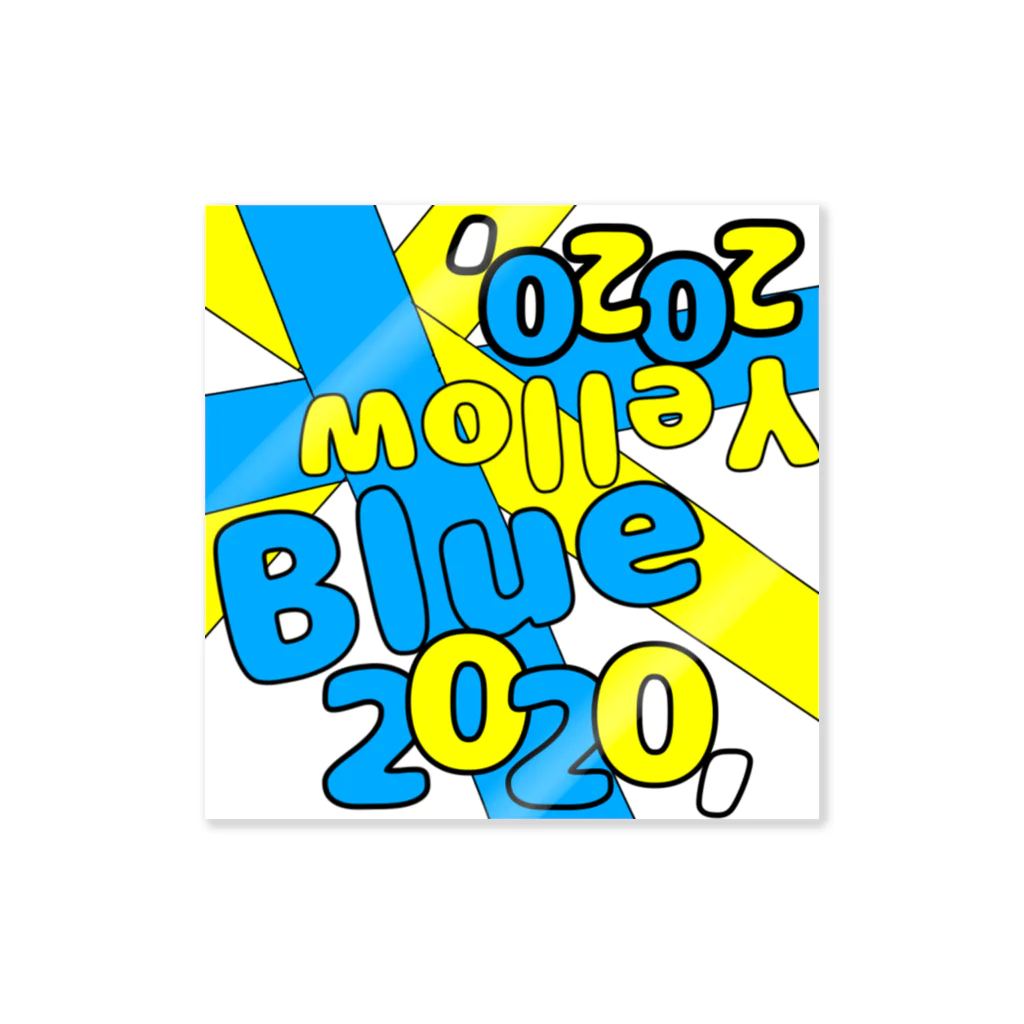 エルフ はるのBlueYELLOW Sticker