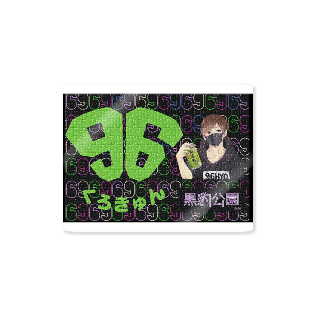 _9696_の9696パズルデザイン【限定】 Sticker