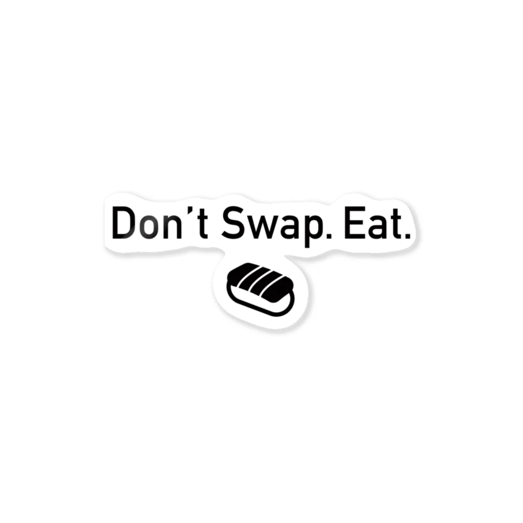 にわタコのDon't Swap. Eat.（黒ロゴ） ステッカー