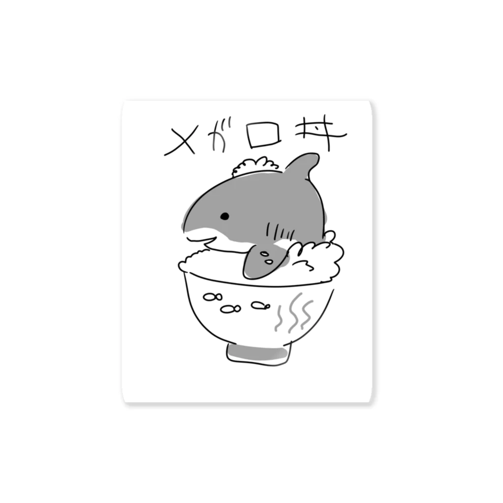 ぬいか(っ´ω｀ｃ)もちもちのメガロ丼 Sticker