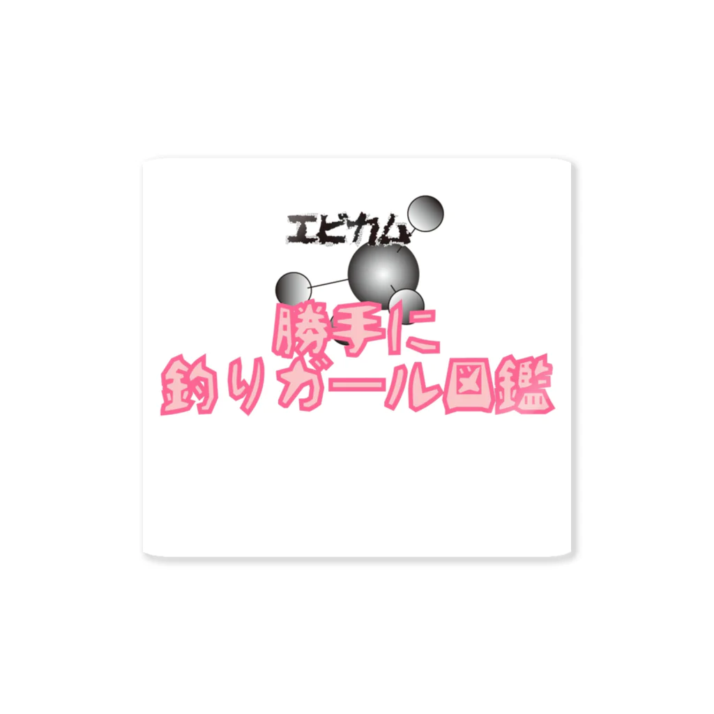 MActive公式(笑)の勝手に釣りガール図鑑 Sticker