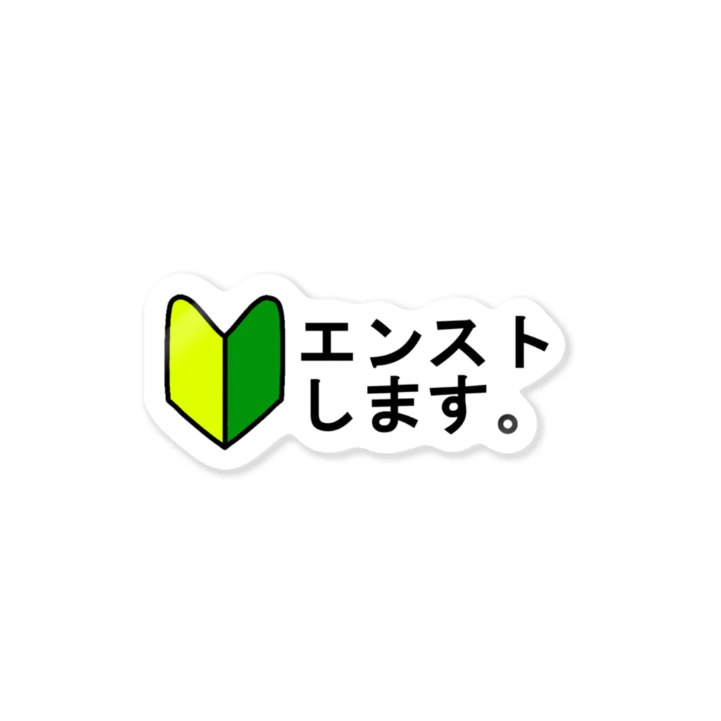 kiiのエンストライダーちゃん ステッカー