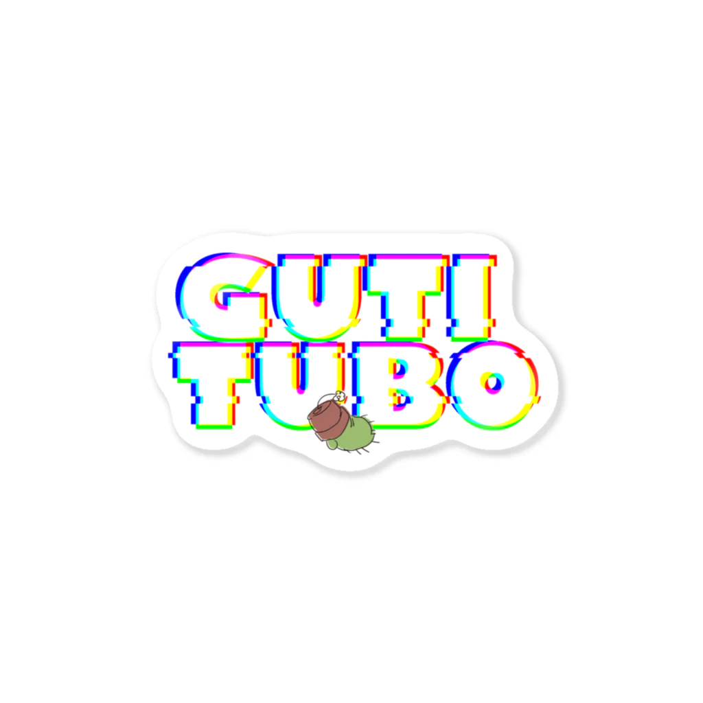 ぐちつぼのシロGUTITUBO ステッカー Sticker