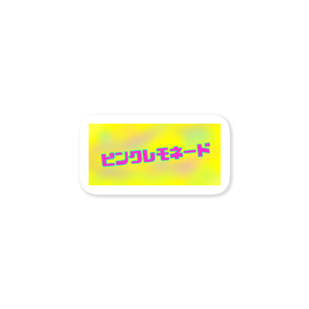 __onigiri__の☆ ピンクレモネード ☆ Sticker