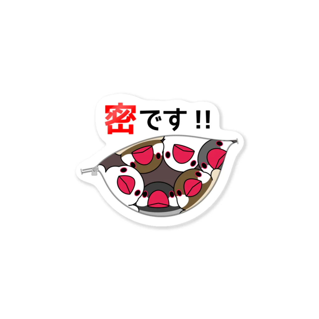 まめるりはことりの密です！文鳥さん【まめるりはことり】 Sticker