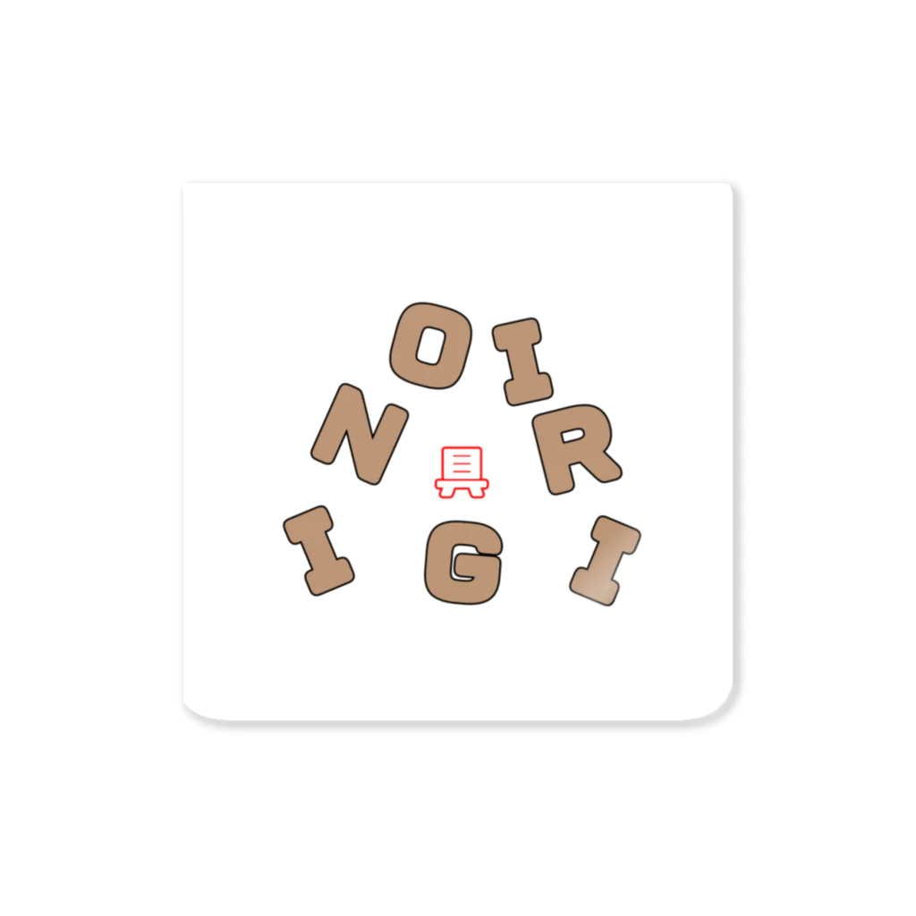 __onigiri__のONIGIRI LAB🍙（具ver.） ステッカー