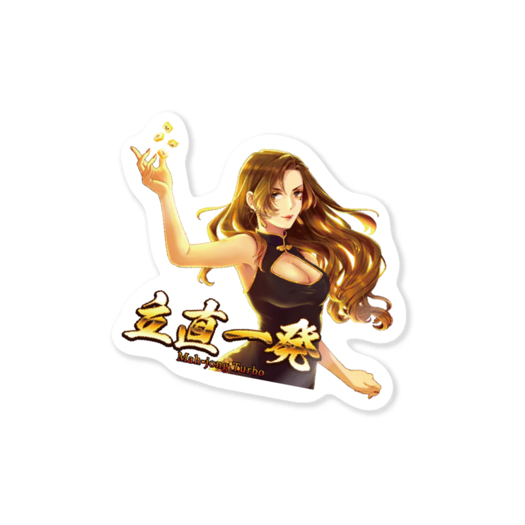 スリーセブンターボ(公式)のハル_A Sticker