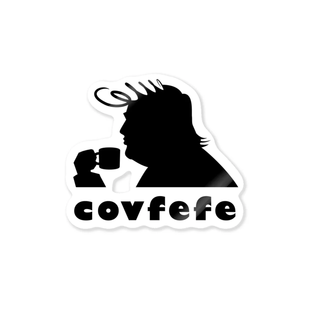 EASEのcovfefe ステッカー