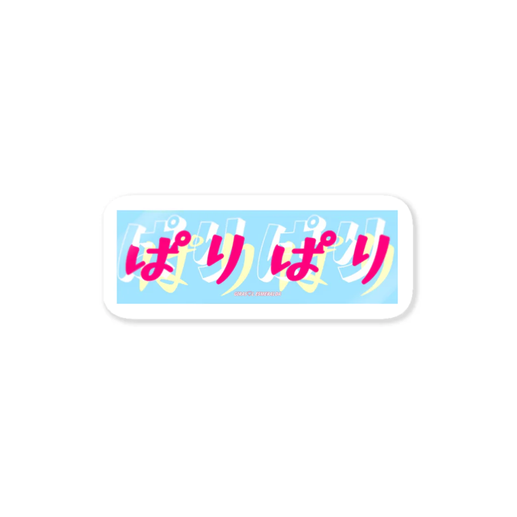 ♢♢宝石箱♢♢のぱりぱりステッカー/GIRAS♡L ESMERALDA Sticker