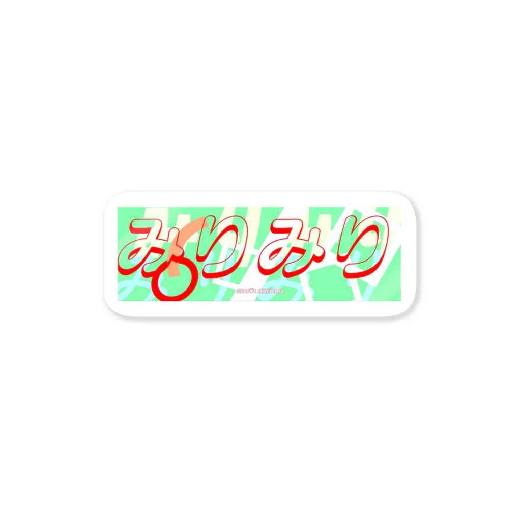 ♢♢宝石箱♢♢のみりみりステッカー/GIRAS♡L ESMERALDA Sticker