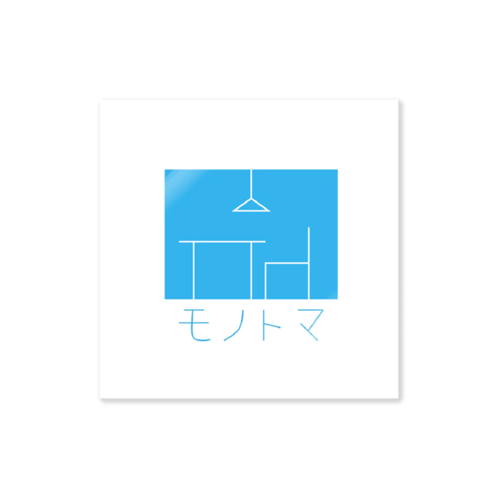 卓商店のモノトマ Sticker