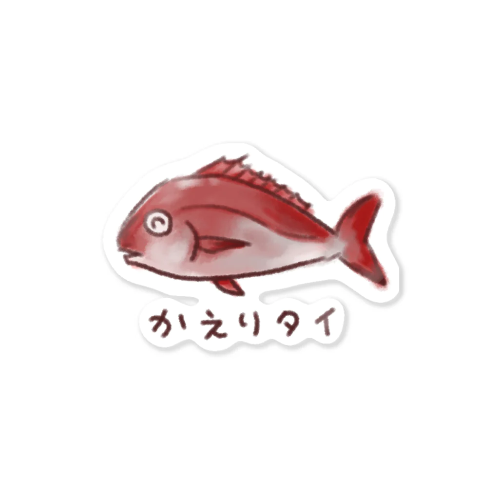 かめ吉のかえりタイ Sticker