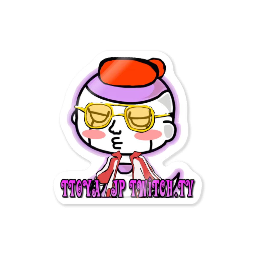 TToYa-jp@Twitch （とぉゃ）のとぉゃのぐっず Sticker