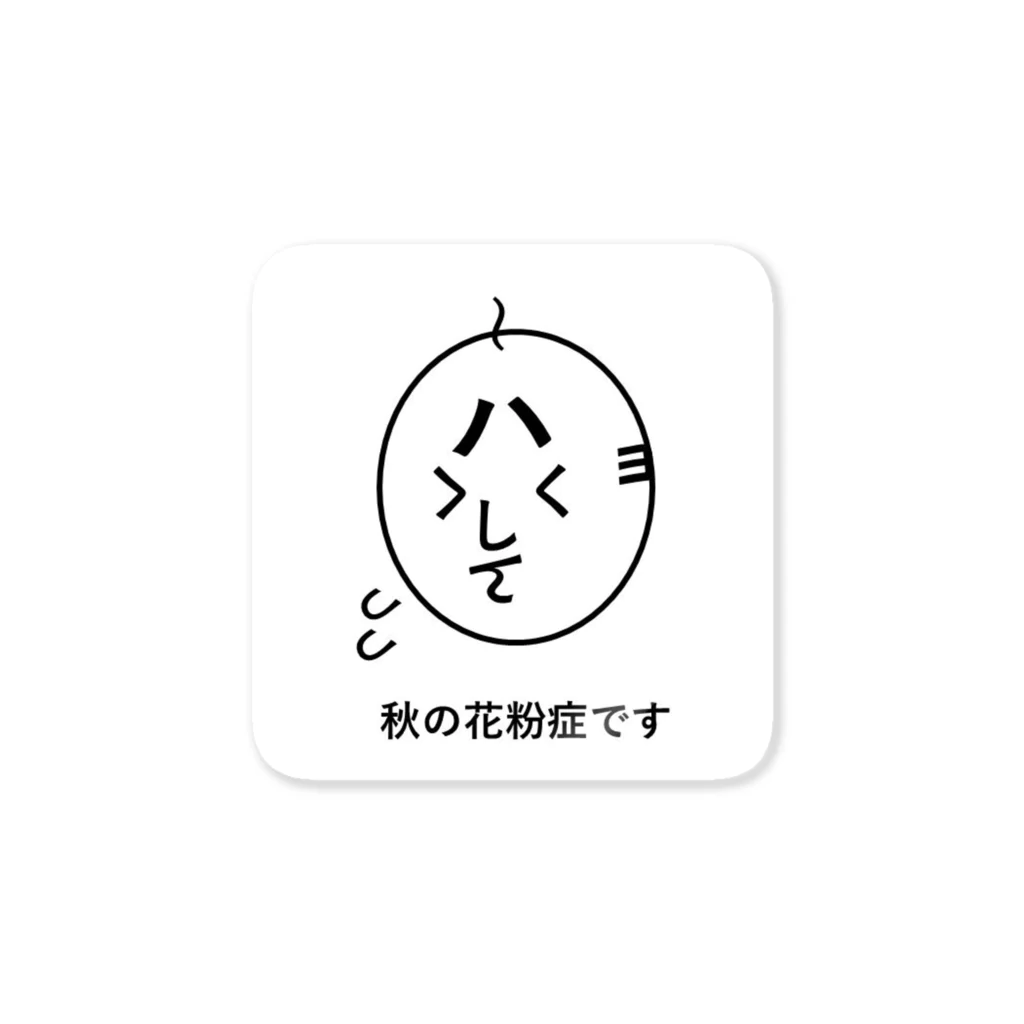 文字顔（日本語）の花粉症　おじさんVer. Sticker