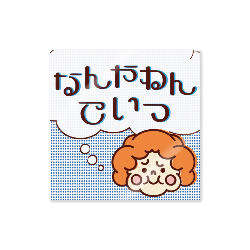 chikin_のなんやねんこいつ Sticker