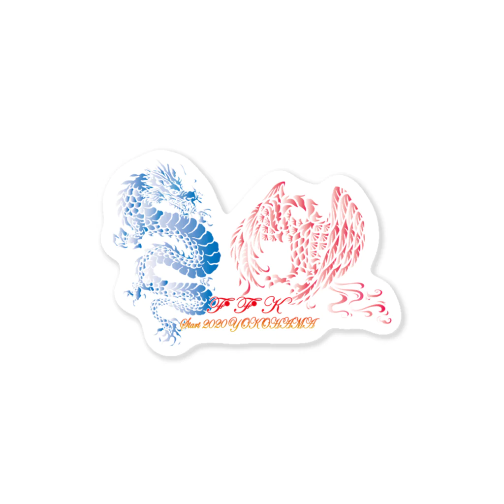 RYU-INDOのRYU-INDO2020・BlueDragon＆PinkPhoenix Sticker