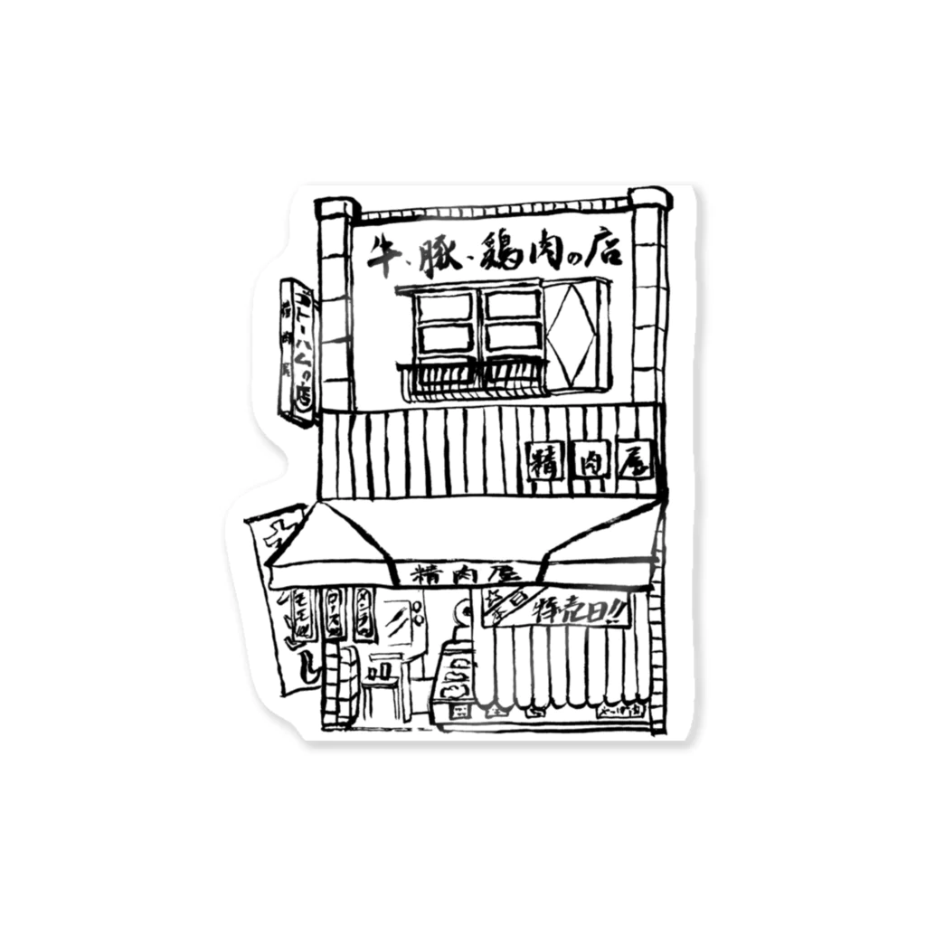 気ままに創作　よろず堂の精肉店モノクロ Sticker