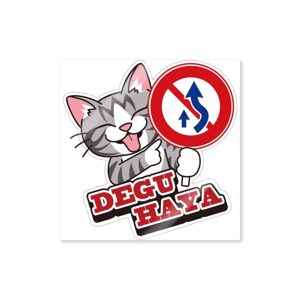 deguhayaのアパレル（熊吉猫のご飯の質が上がります）のdeguhay Sticker