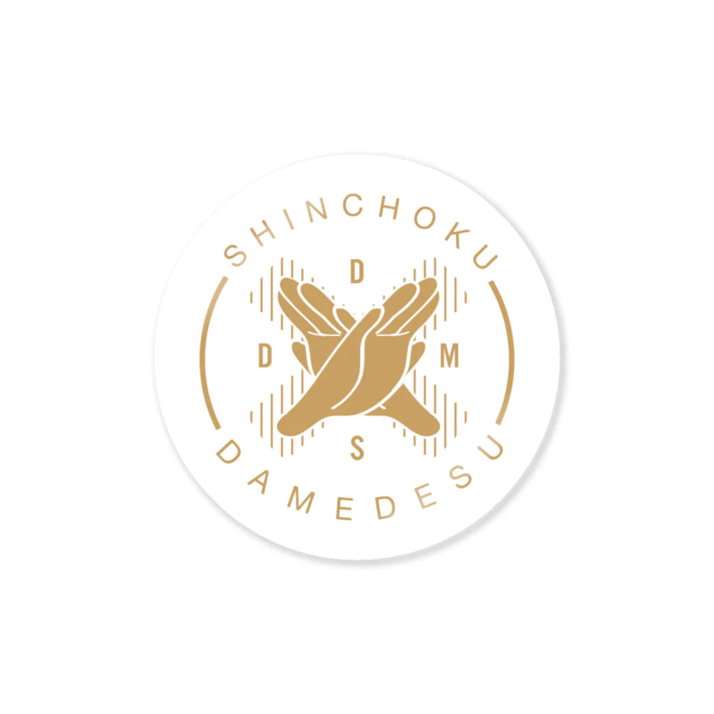 OFUZAKEのDMDS_circle Sticker