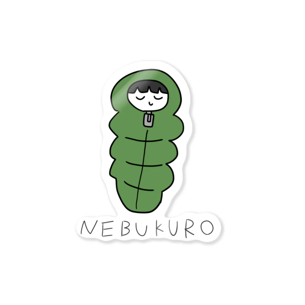 鮫園商店のNEBUKUROくん 스티커