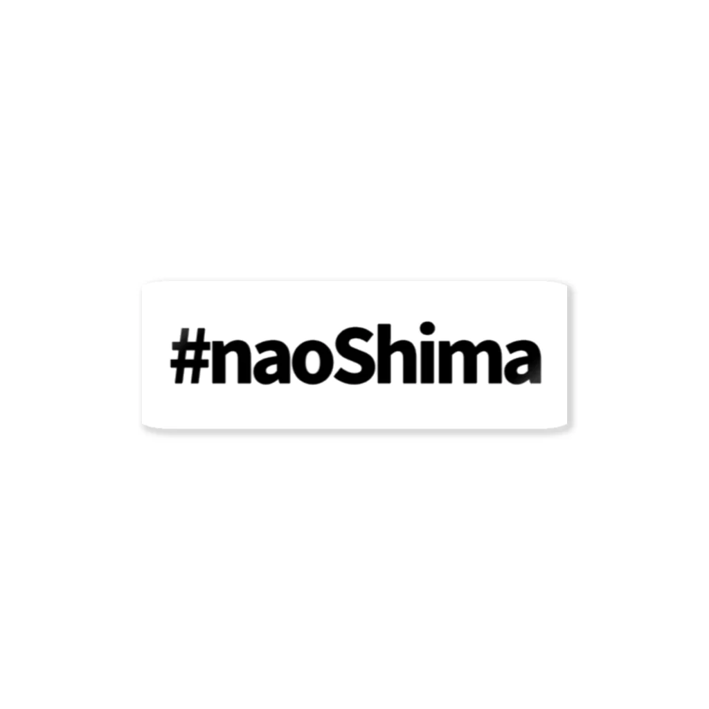 naoShimaniaのnaoShimaで彩る ステッカー