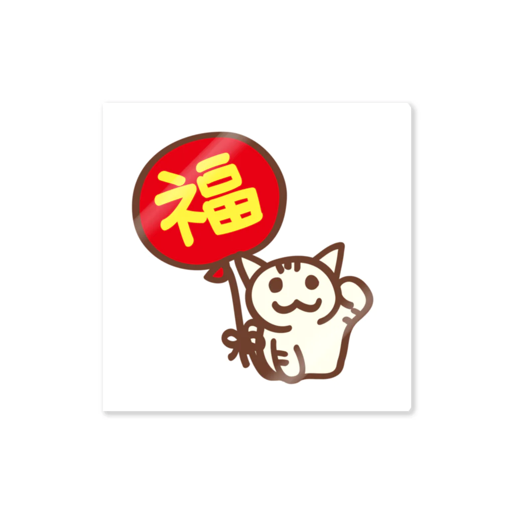 とゆあの風船猫_福 Sticker