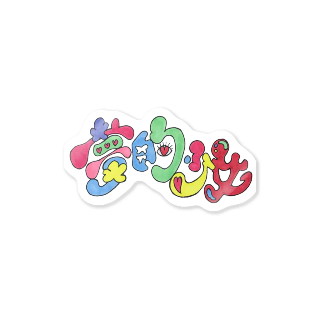 R!CO.NICOの夢的少女 Sticker