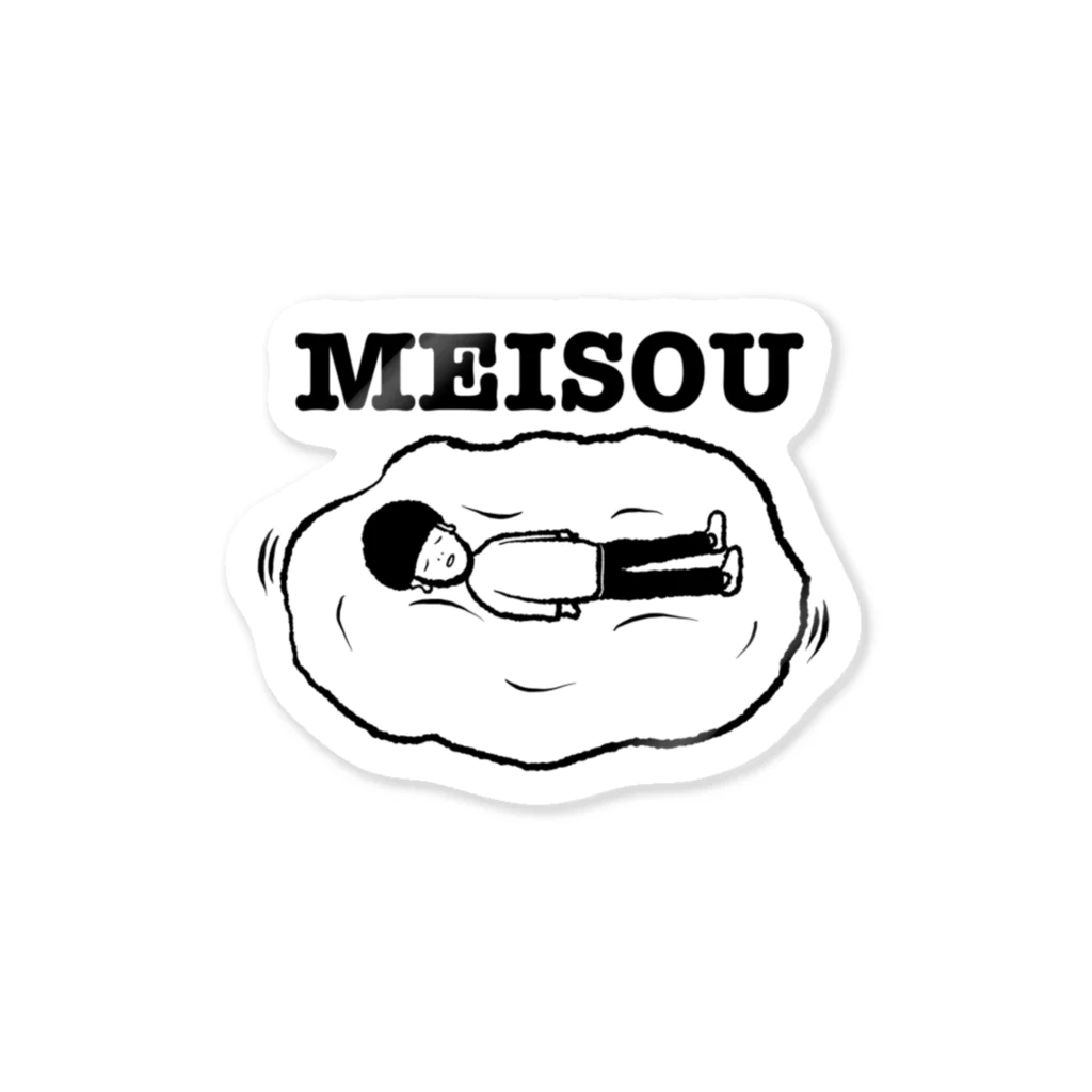 ツンデレボーイズのMEISOU Sticker