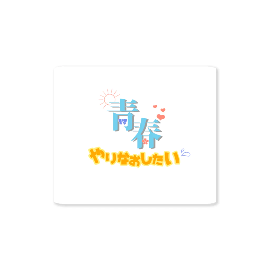 世紀末的販売店の青春やり直したい Sticker