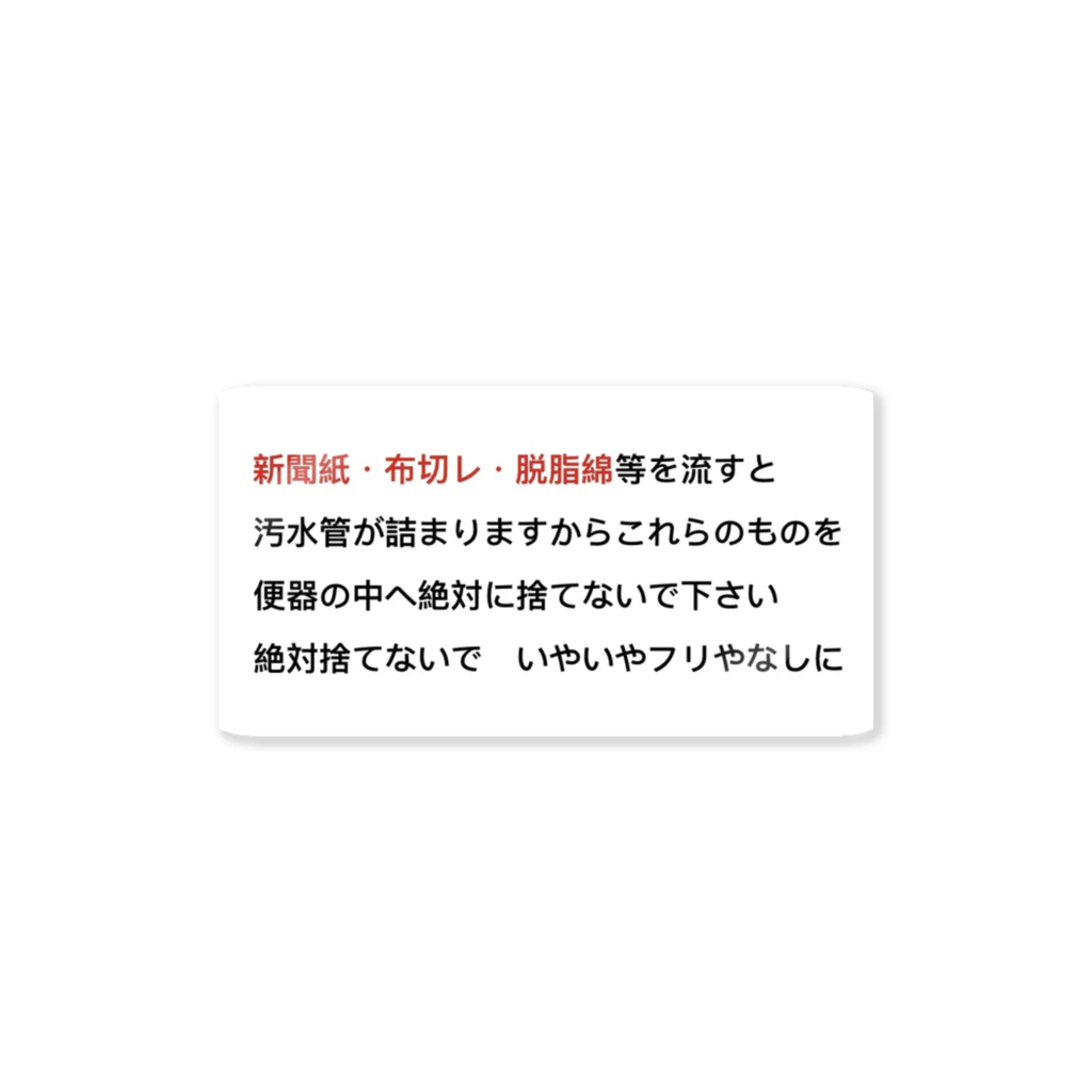 おたけのATTENTION Sticker