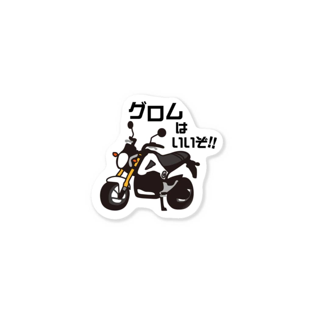 グロムはいいぞ ホワイト Hsmt Design No Sk8ing Knj64h のステッカー通販 Suzuri スズリ