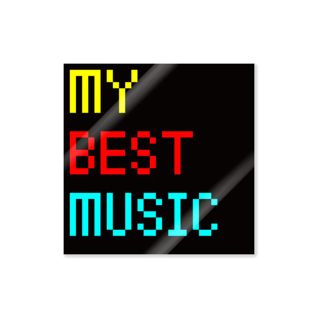 今日からデザインのMY BEST MUSIC ステッカー Sticker