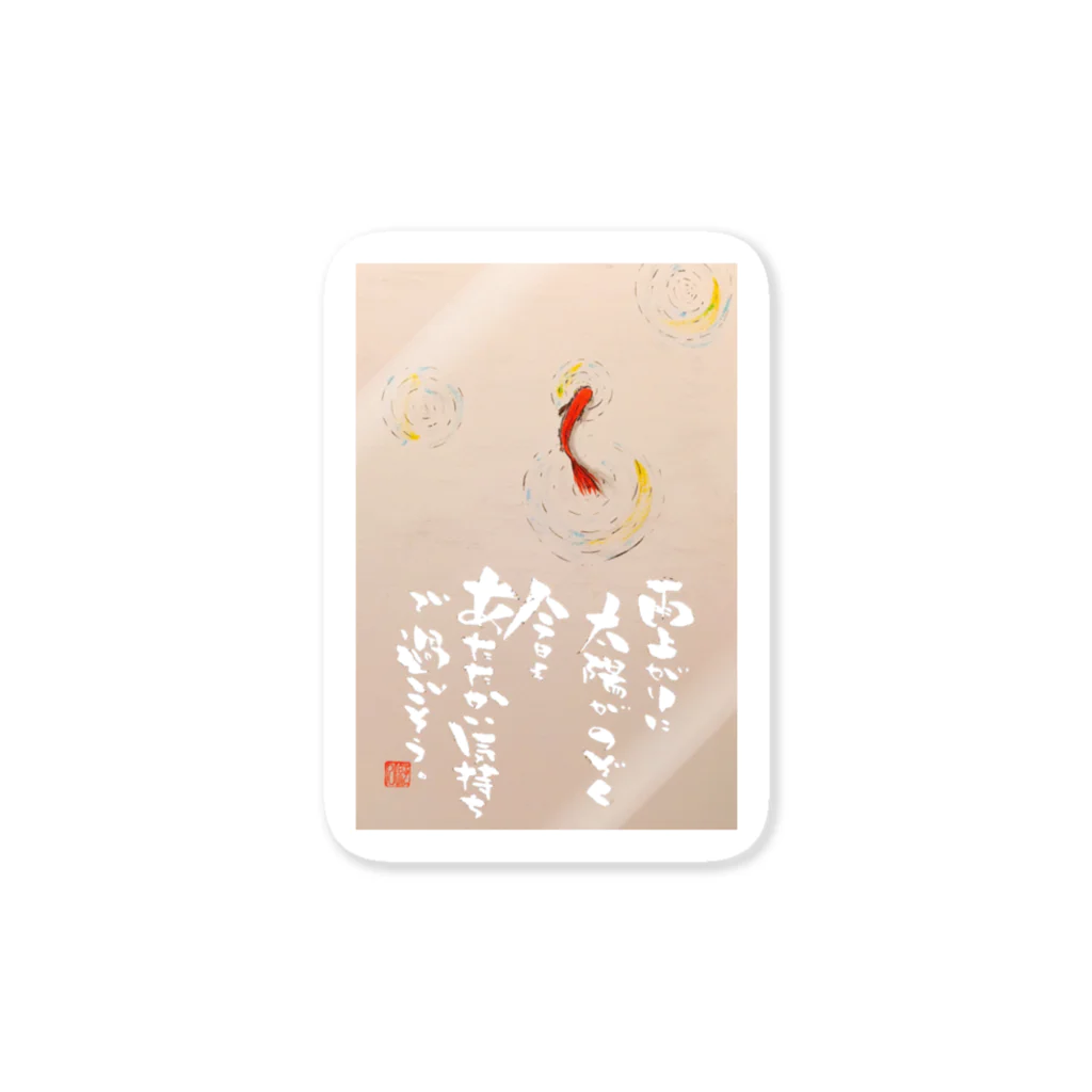 Junichi_Sutoの雨上がりの水紋 Sticker