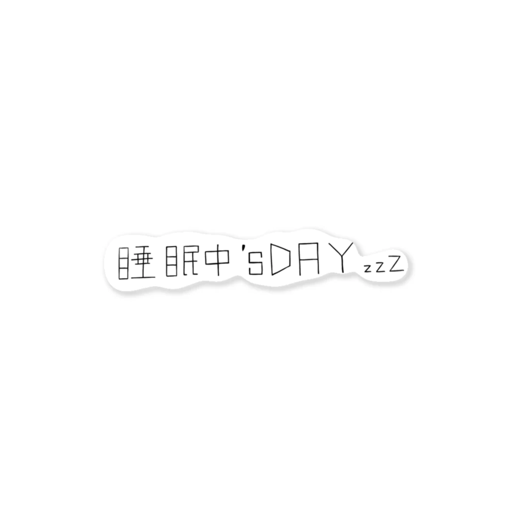 ゆぴぴの睡眠チューズデイ ステッカー