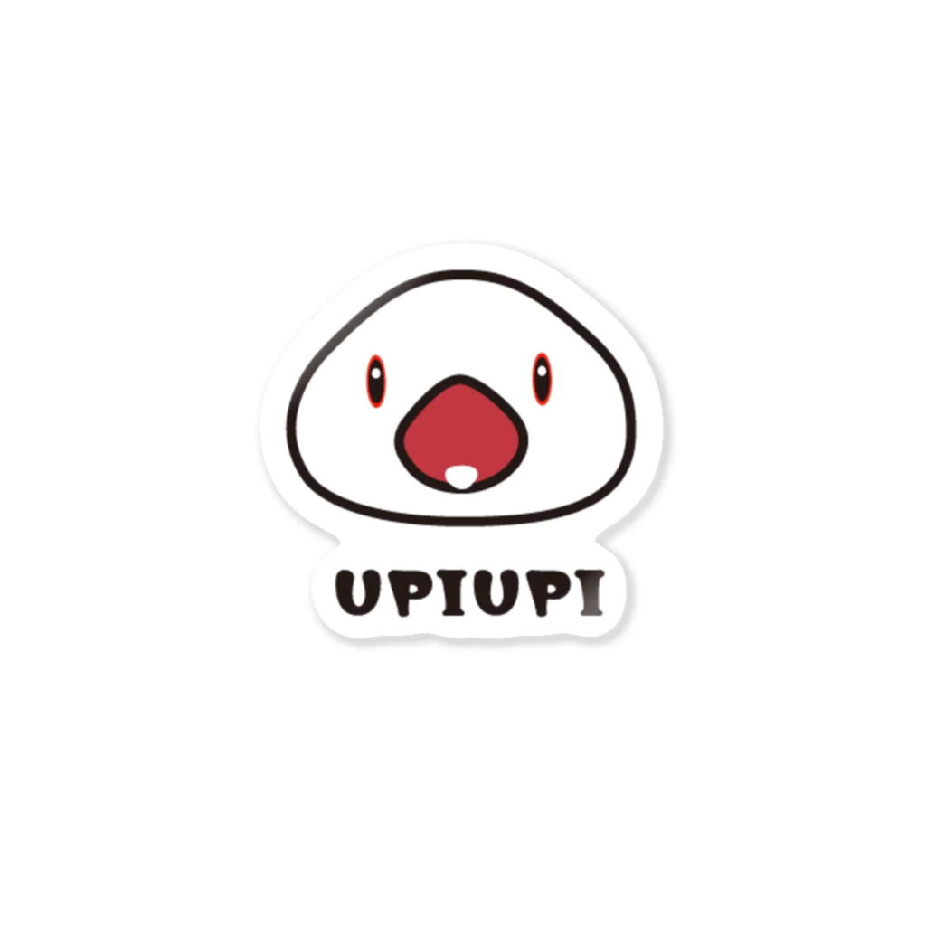 うｐこむのupiupiなぶんちょさん Sticker