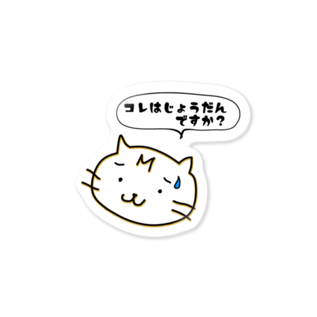 がも。のテンちゃん Sticker