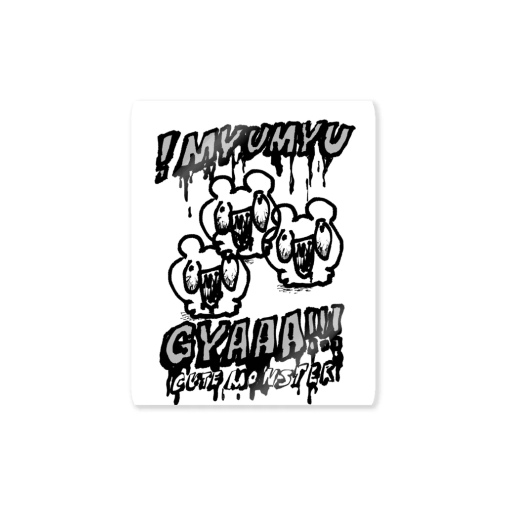 みゅーみゅーのギャアアアアア１１１１ Sticker