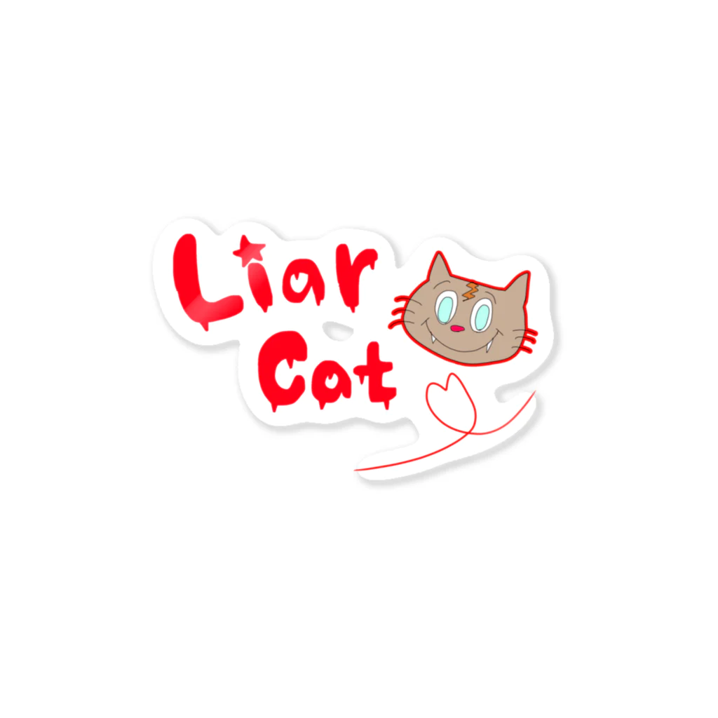 Shop LilyのLiar Catのステッカー ステッカー