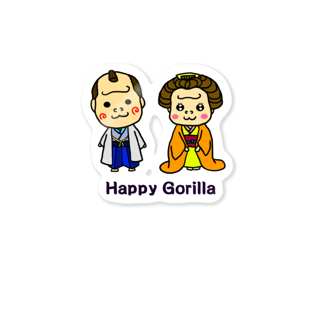 HappyGorillaのハッピーゴリラ　大奥 ステッカー