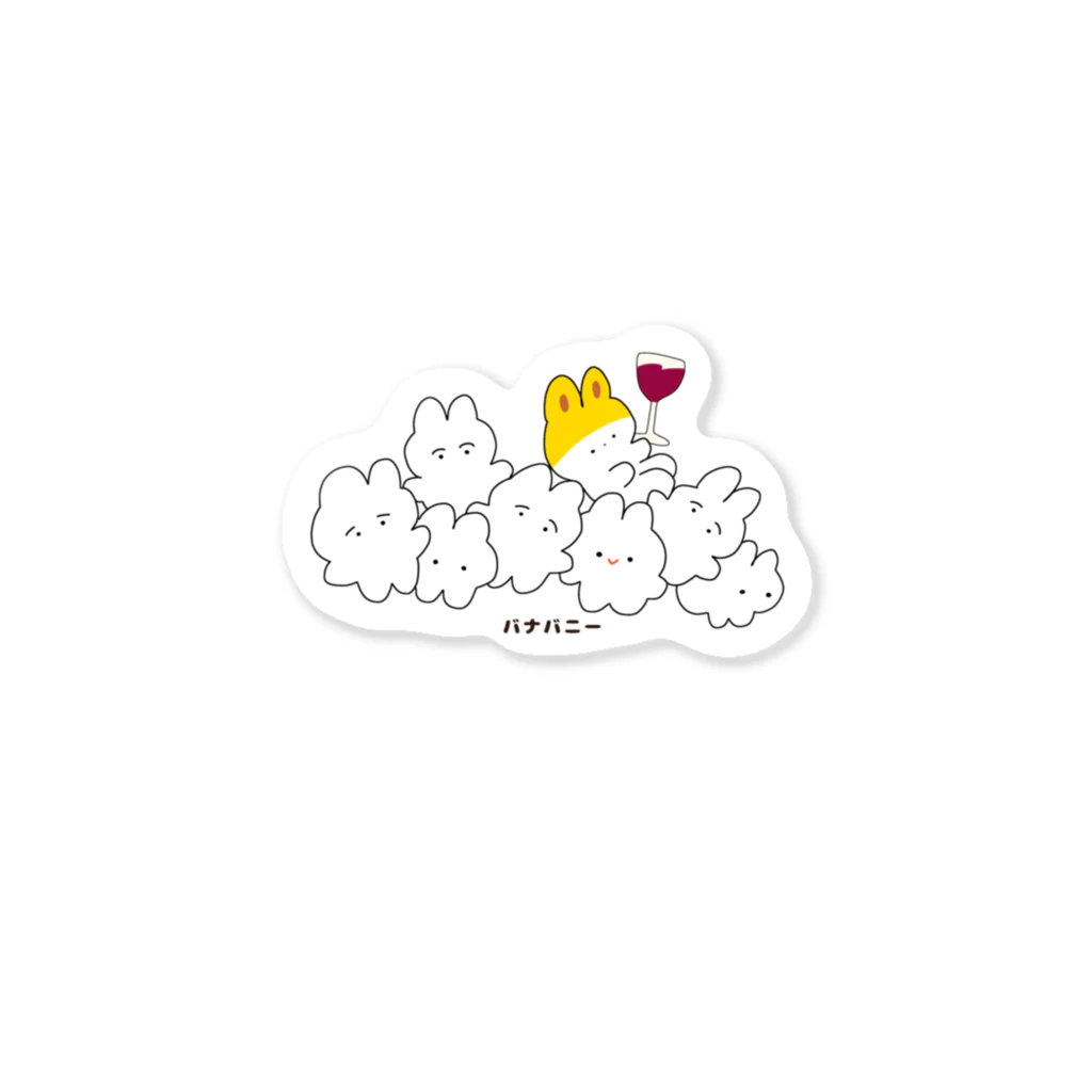 バナバニーShopのうさぎまみれ🐰🍷 Sticker