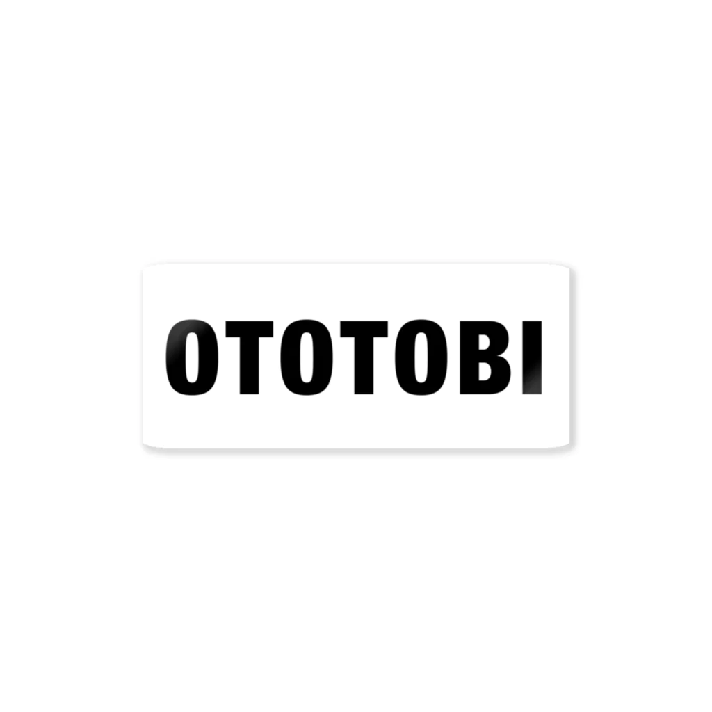 ぼの屋のOTOTOBIグッズ ステッカー