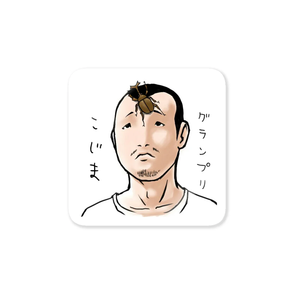 小島グランプリのコジマ的な物 Sticker