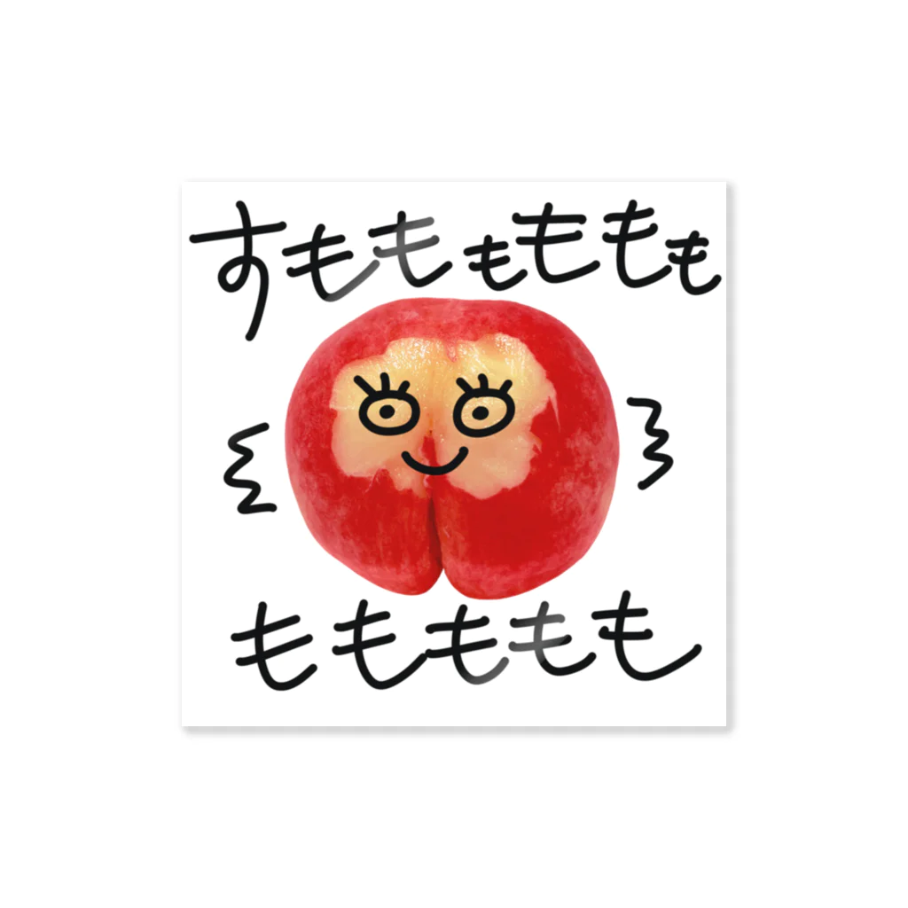 Berry Lovely Shopの早口言葉~すもも~ Sticker