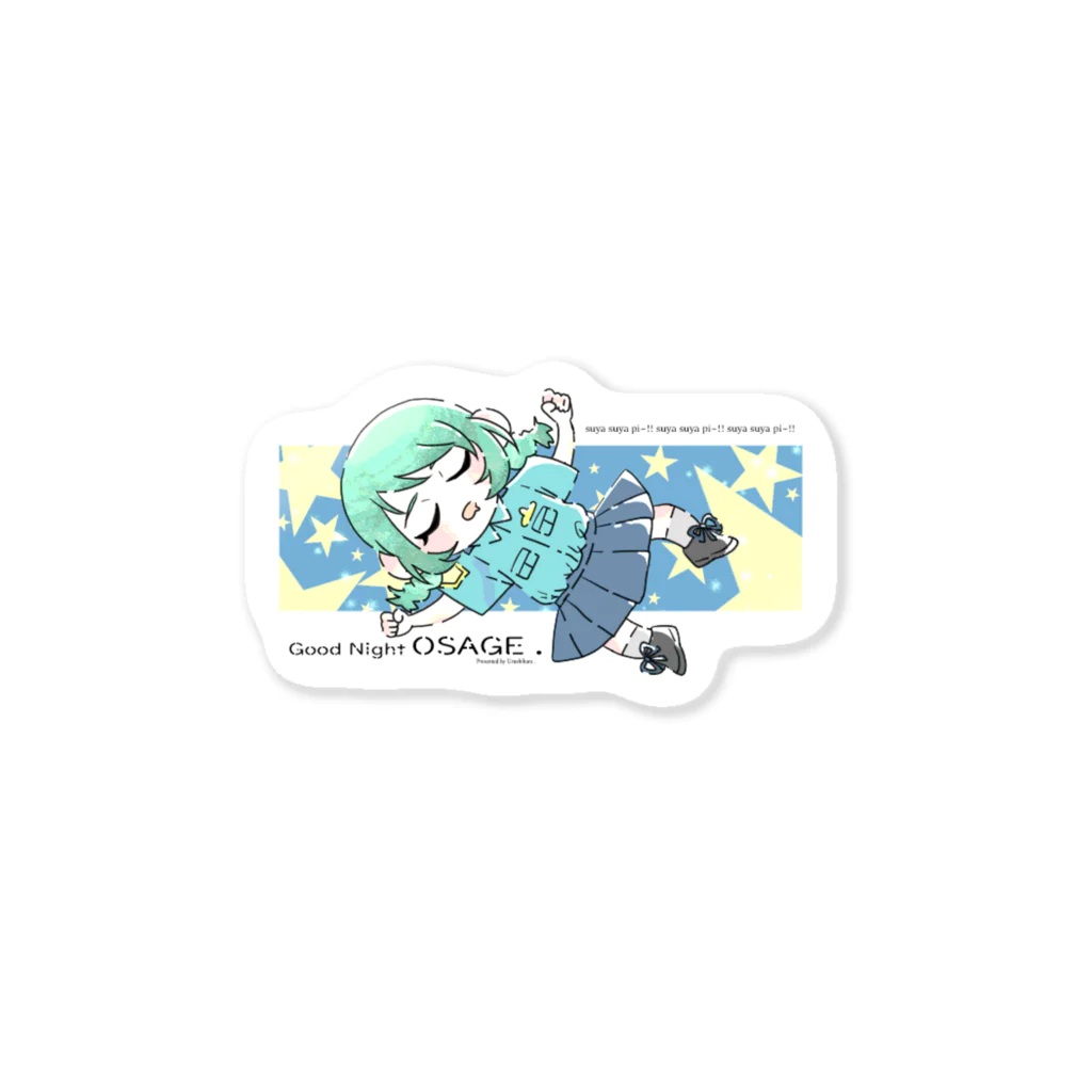 夢見るヒロインズ☆のすやすやおさげちゃん Sticker