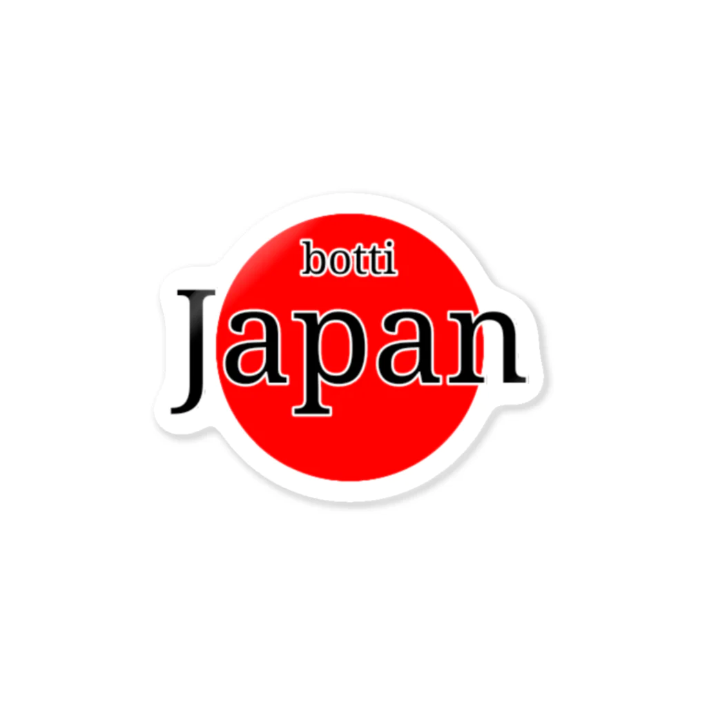 妖怪ちゃんのボッチ日本代表 Sticker