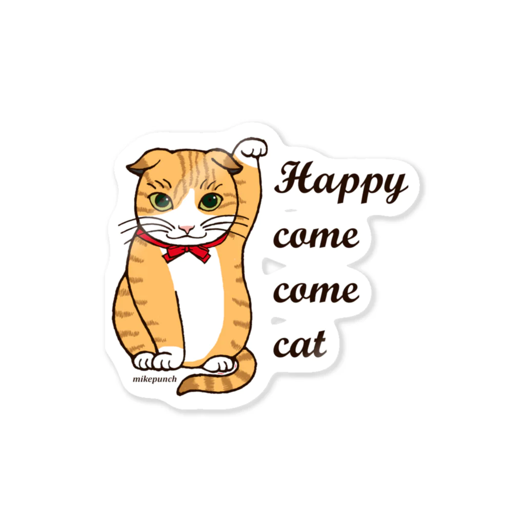 mikepunchのHappy-come-come-cat Sticker