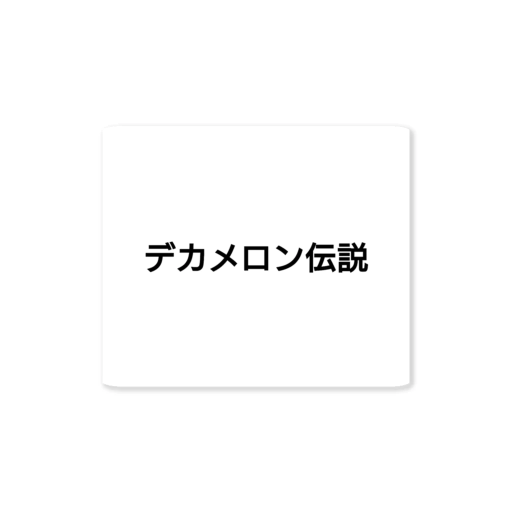 じゆーだむのデカメロン伝説 ステッカー